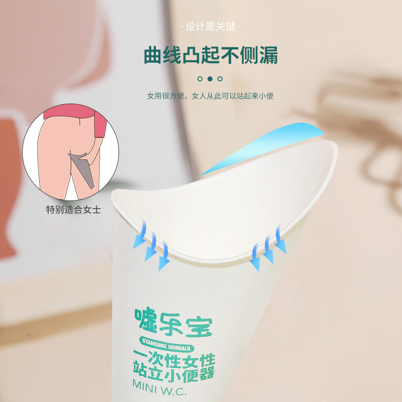 Disposable Paper Urinal for Women, Standing Urinal for Women, Outdoor Urinal for Pregnant Women, Car Emergency Urine Bag