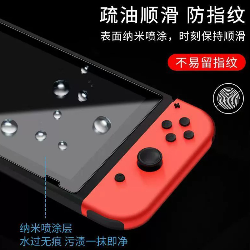 Suitable for Switch2 Tempered Film Frosted Anti-Fingerprint Blue Light Eye Protection Film Game Console Nintendo 2Nd Generation Spot