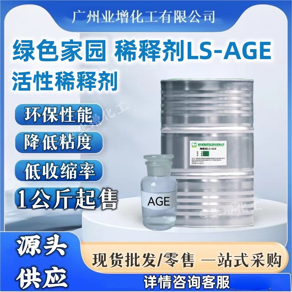 [Source Supply] Green Home Benzyl Alcohol Epoxy Resin Thinner Paint Solvent Available from 1kg