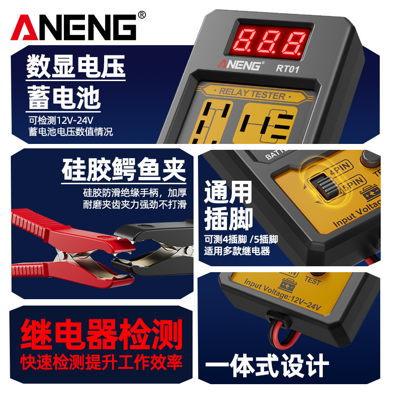 Car Relay Detector 12-24V Four-Pin Five-Pin Relay Analyzer Battery Voltage Test Instrument