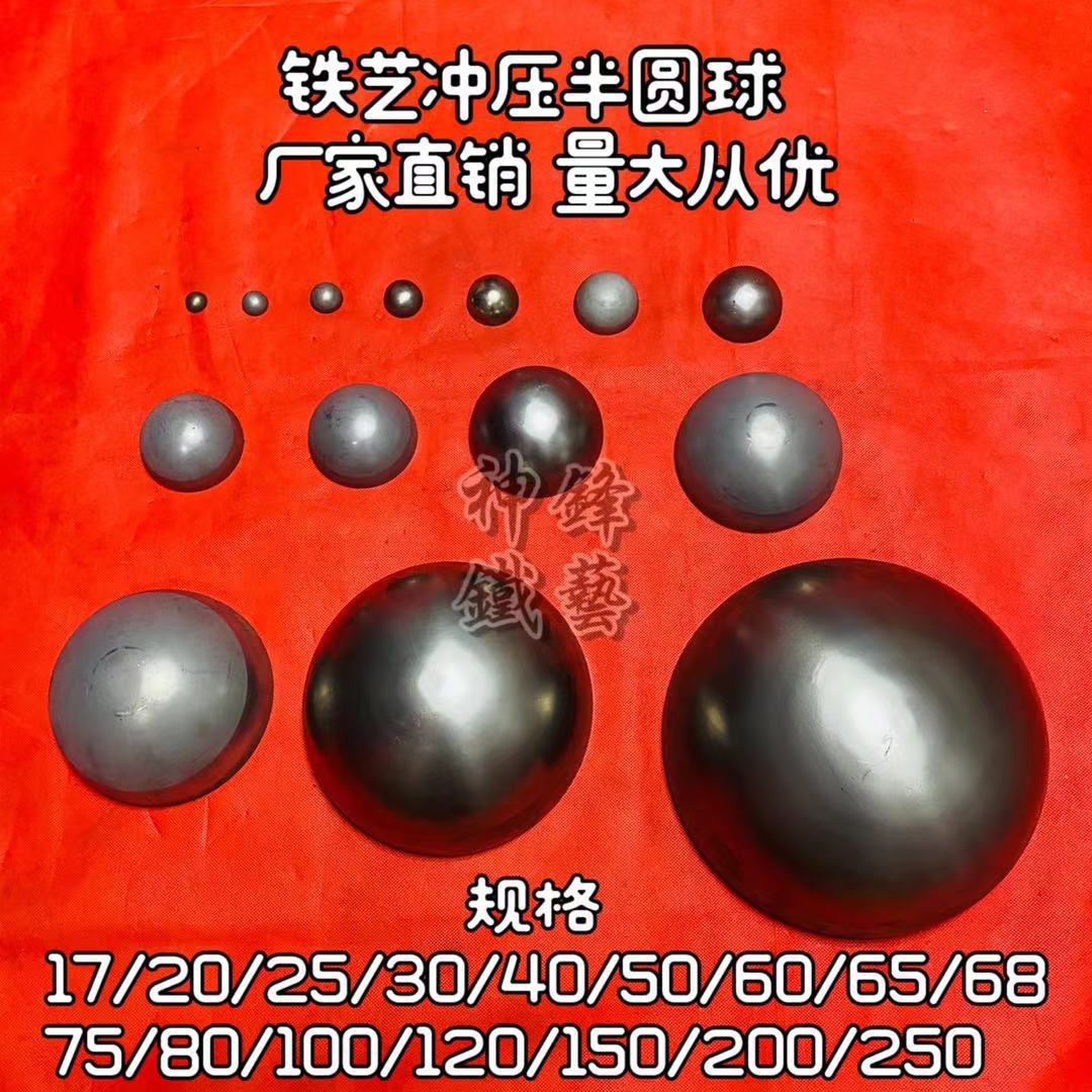 Iron Stamping Accessories/Column Head Semi-Circular Decorative Cover/Round Tube Sealing Piece Semi-Circular Cover Column Head Closing Cover