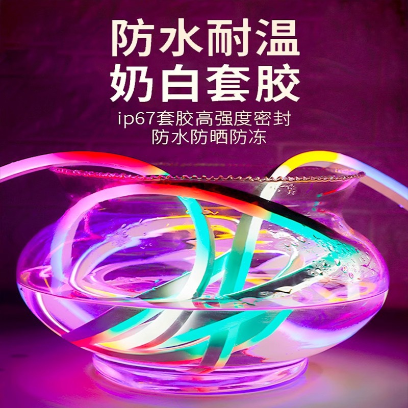 Neon strip suit led strip magic rgb strip monochrome marquee strip outdoor waterproof silicone strip