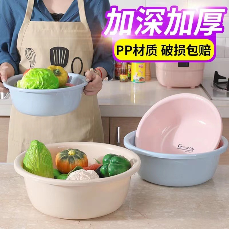 Household washbasin plastic thickened foot basin laundry basin vegetable basin student basin Children Baby washbasin wholesale