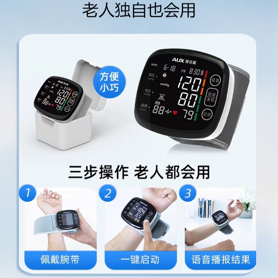 Oaks sphygmomanometer home measuring instrument high precision medical wrist electronic watch genuine goods medical pressure meter