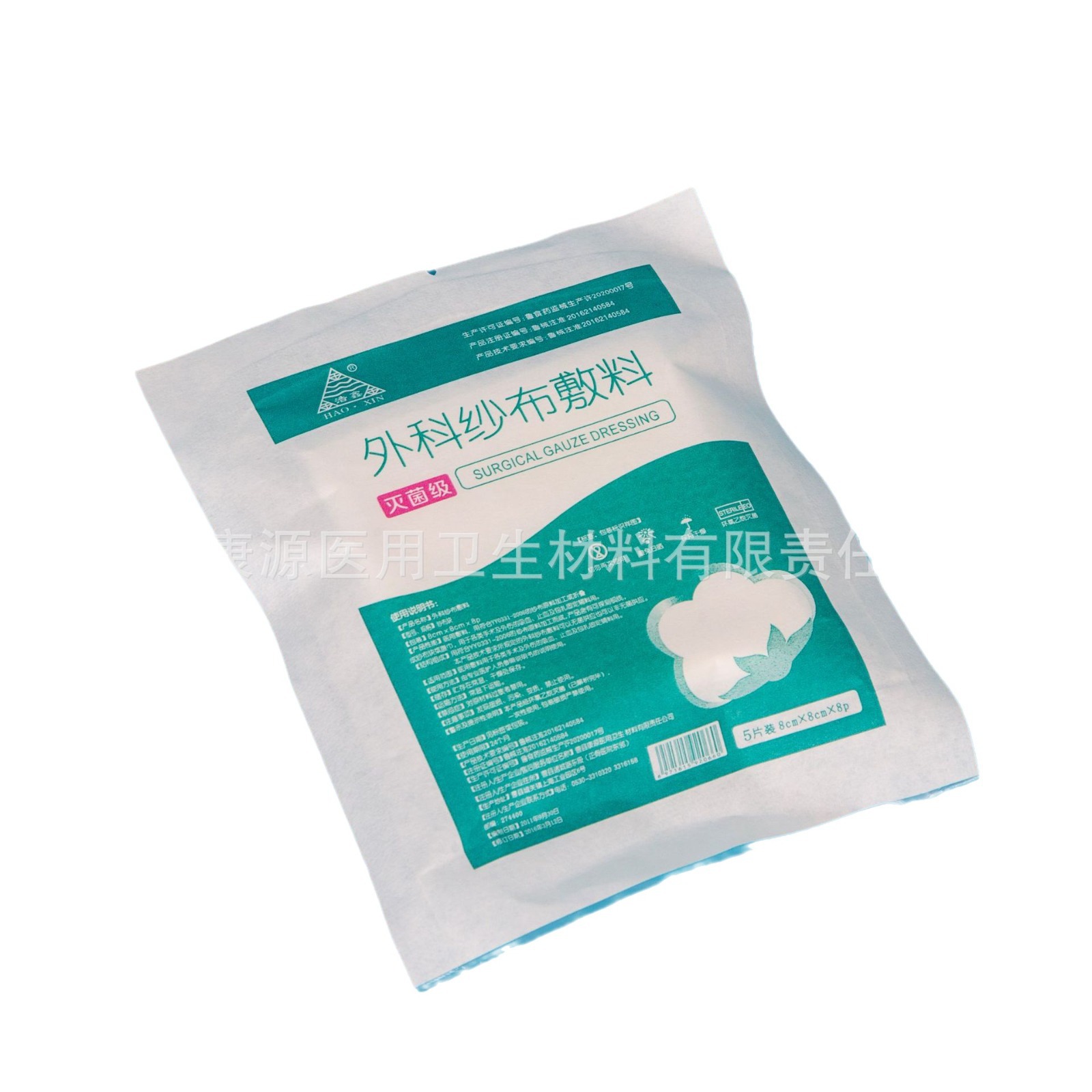 Kangyuan Medical Sterile Gauze Block Disposable Wrapped Sterilized Medical Skim Disinfection Gauze Piece Hospital Haoxin