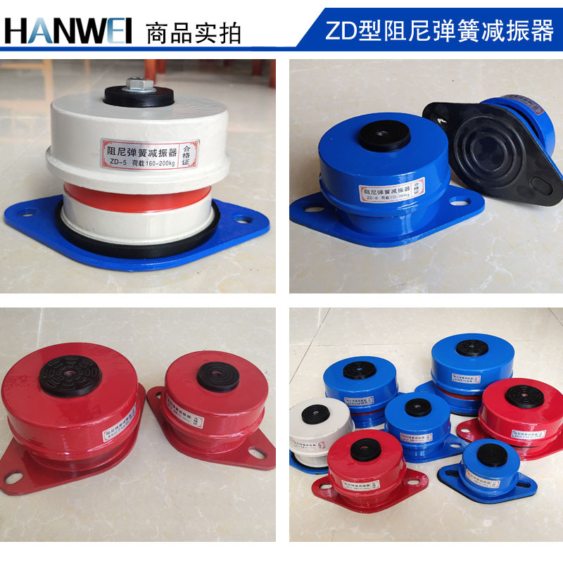 Zd Type Damping Spring Shock Absorber Air Energy Shock Absorber Fan Water Pump Air Conditioning Damping Spring Shock Absorber