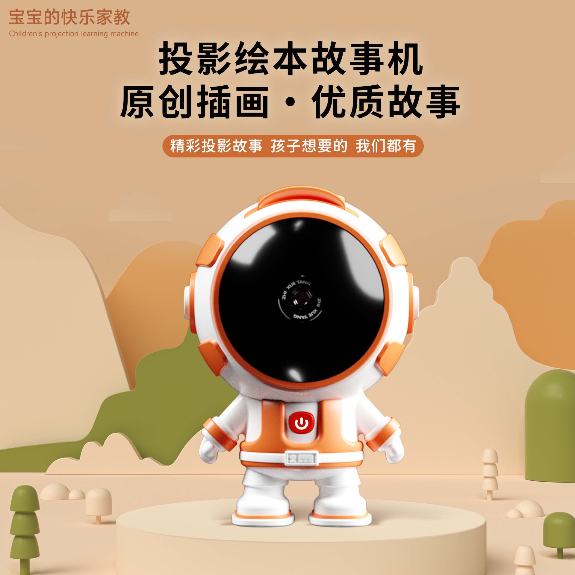 Children's Projection Story Machine Early Education Learning Machine 2-3-6 Years Old Baby Bedtime Storytelling Projector Playback Artifact