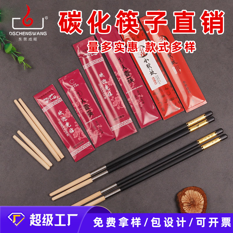 Оптовая продажа головок палочек, соединяемые палочки, отельные палочки для хот-пота, сплавные одноразовые головки, оптовая продажа, одна палочка на человека