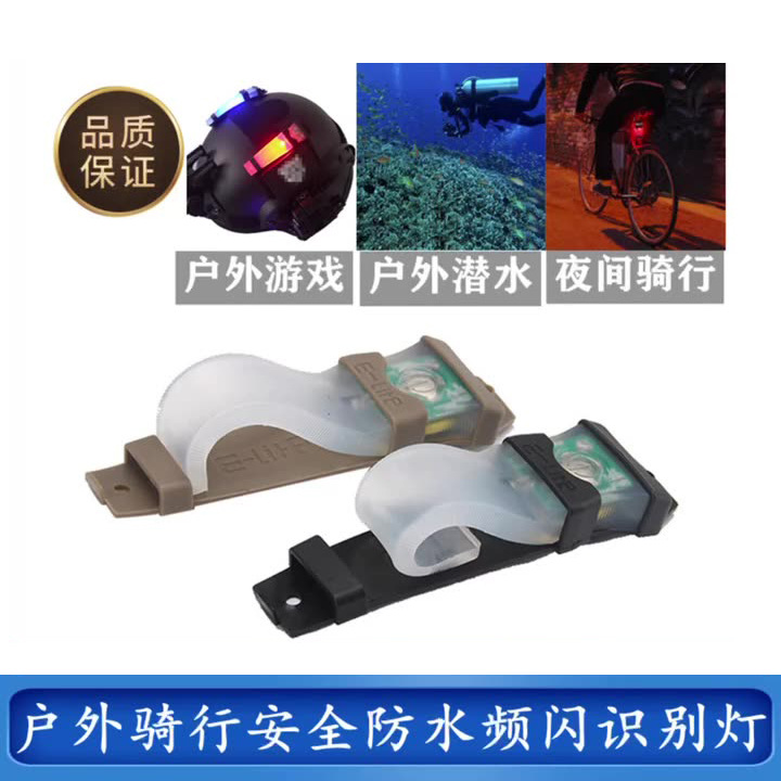 Field real CS outdoor riding identification light tactical helmet light waterproof chewing gum survival signal light strobe light