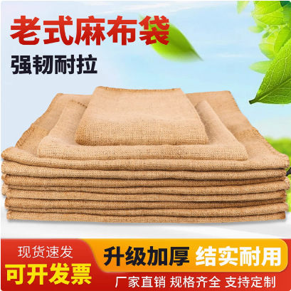 Old-Fashioned Sack Paving, Non-Slip Sack, Flood-Proof and Anti-Flood Sandbag, Hardware-Packed Grain Woven Bag, Covered with Soil Sack Pieces