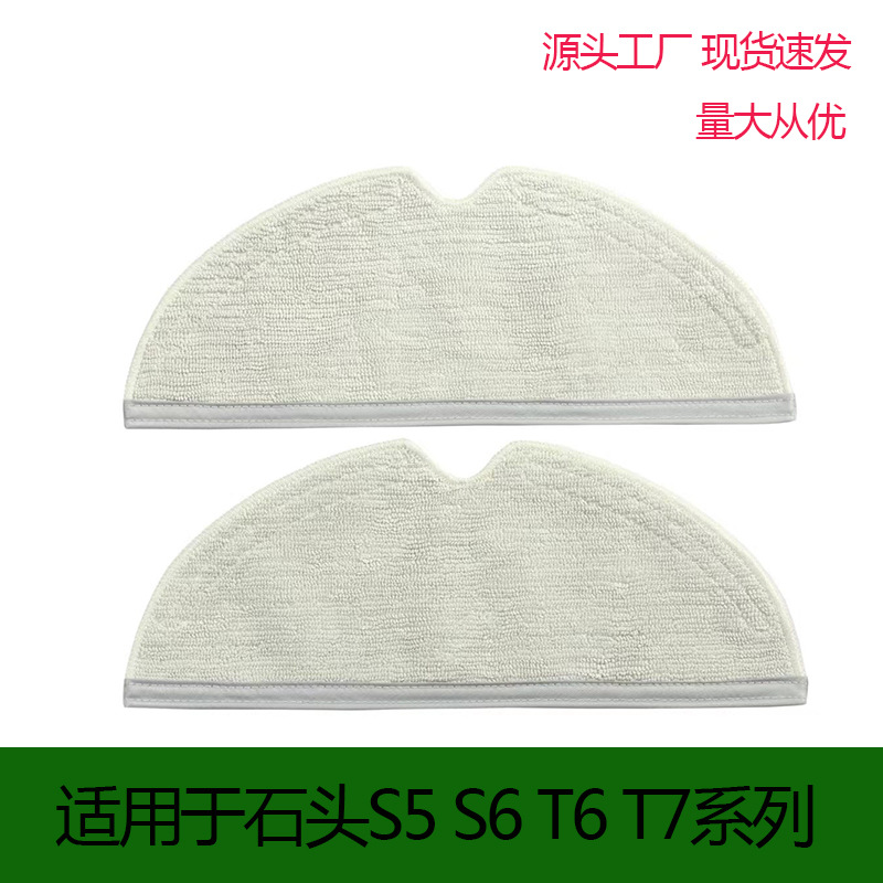 Совместим с роботами для уборки S50 P50 T6 T7PRO, аксессуары для швабры, washable rag.