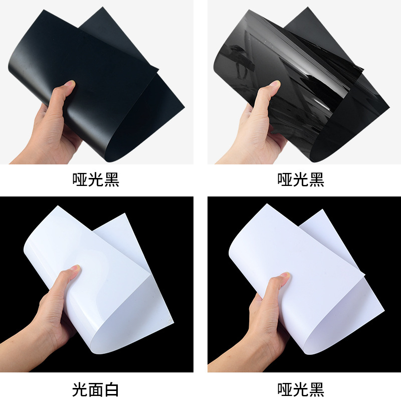 Dumb black dumb white light black light white PVC sheet PET coil sheet plastic sheet hard sheet processing advertising film printing