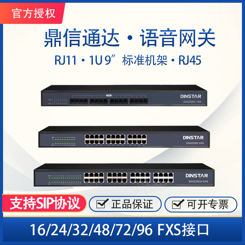 Dingxin Tongda телефонный голосовой шлюз 16/24/32/48/72/96 FXS интерфейс адаптер IP телефона