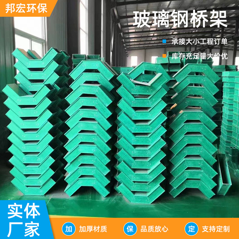 Профиль из стеклопластика для мостового лотка, лестничный тип, уличный изолированный кабельный канал