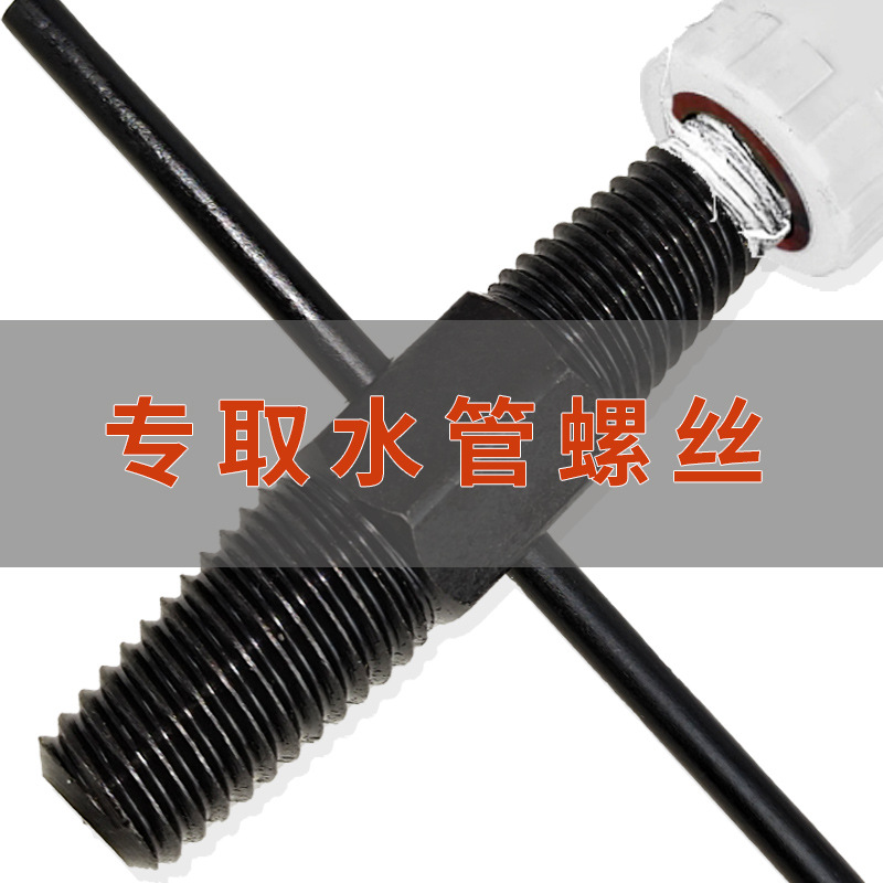 Water Pipe Extractor Household Double-Head 4/6-Point Faucet Broken Head Triangle Valve Sliding Wire Broken Pipe Special Tool