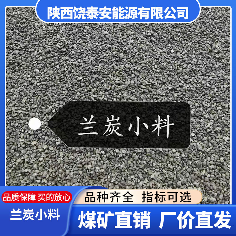 Shaanxi Shenmuan Charcoal Processing and Production Purposes Lan Charcoal Wholesale