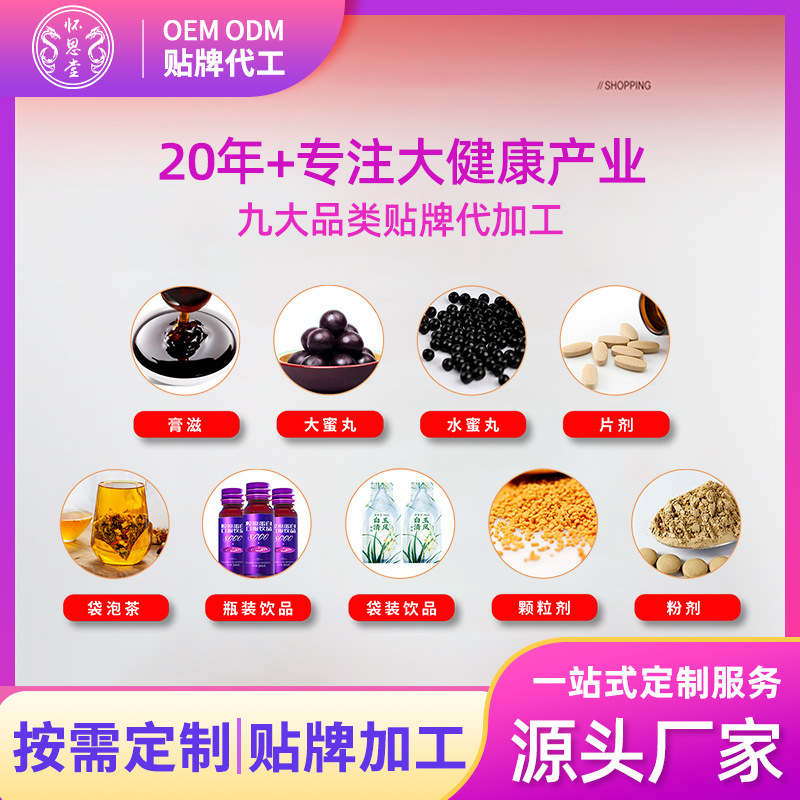 Imperial Pill, Ginseng Huangjing Pill, Ginseng and Deer Antler Pill, Health Pill, Pill Form, Oem Contract Manufacturing Plant