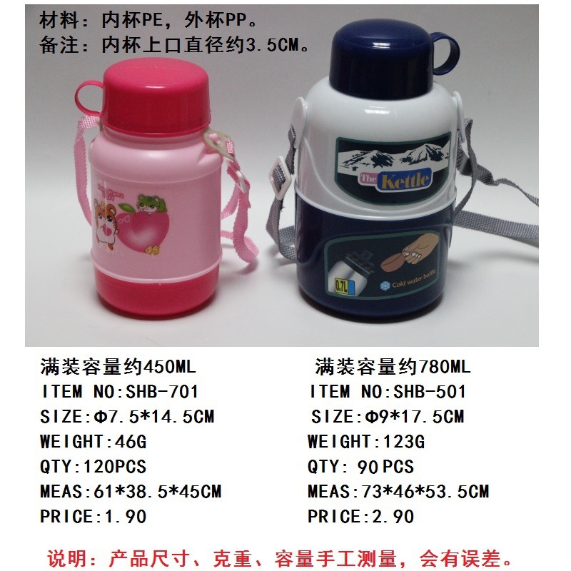 Экспортные товары, детская бутылка с одним плечом, пластиковая спортивная бутылка с мультяшным дизайном и чашкой для воды