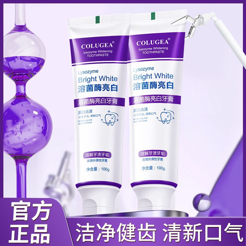 Lysozyme Whitening Toothpaste 100g Fresh Breath Stain Removal Toothpaste Whitening Teeth Oral Care Adult Toothpaste
