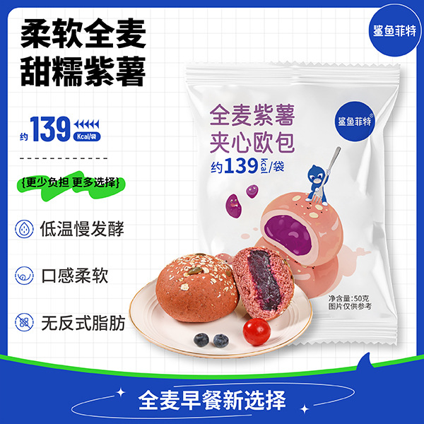 Шарк Фит Оптовик Легкая Замена Питания Целая Коробка Завтрак Сэндвич Хлеб Пища Фитнес 50г Цельнозерновой Фиолетовый Сладкий Картофель Европейский Пакет