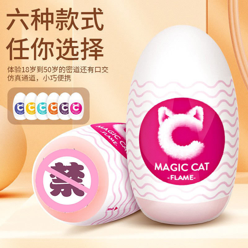 Shand S177 adult supplies Men's aircraft eggs portable mini pocket masturbation eggs male sex toys