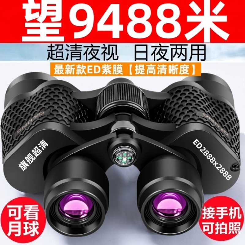 80X телескоп концерт 10м ночное видение высокая увеличительная профессиональная бинокль ночная луна