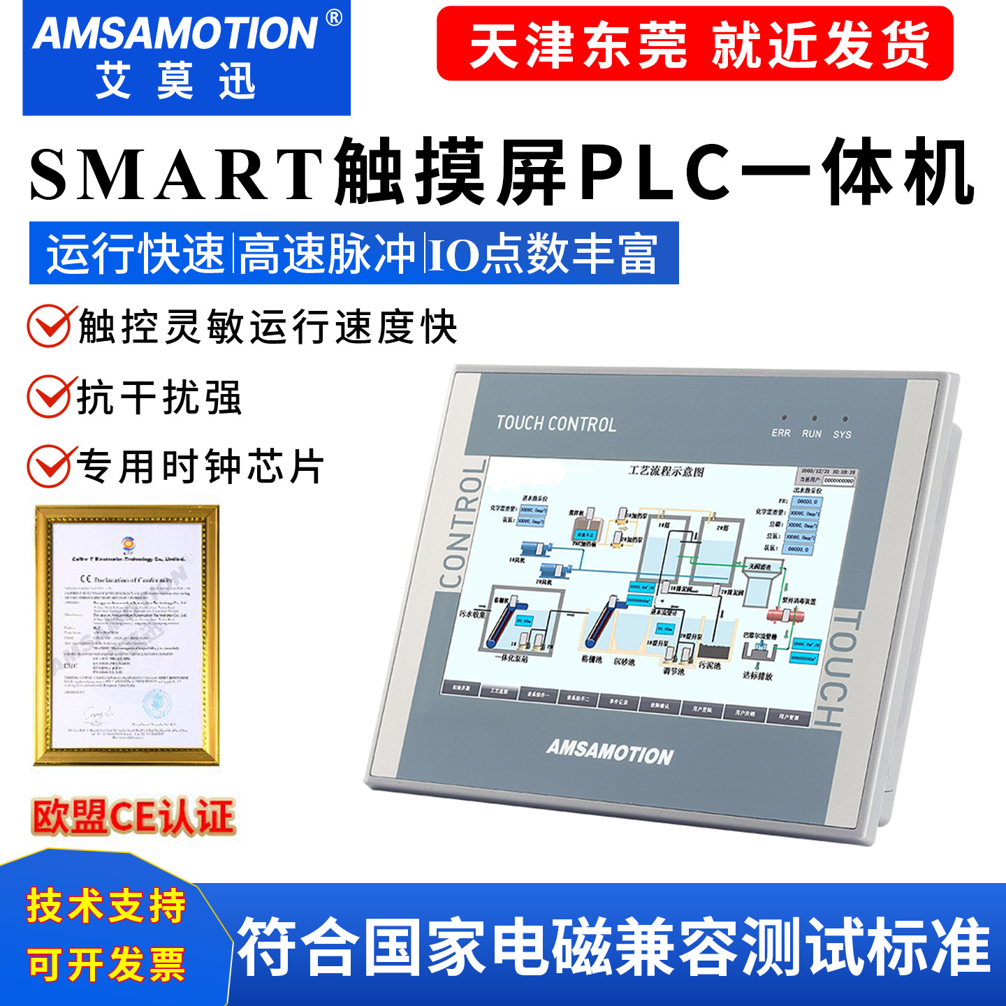 Aimoxun 7/10 дюймовый промышленный сенсорный экран ПЛК, универсальный промышленный контроллер, человеко-машинный интерфейс, умный программируемый контроллер