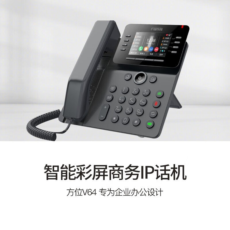 Fanvil方位 Ip Phone Landline Gigabit Network Sip Phone Viop Phone Network Phone