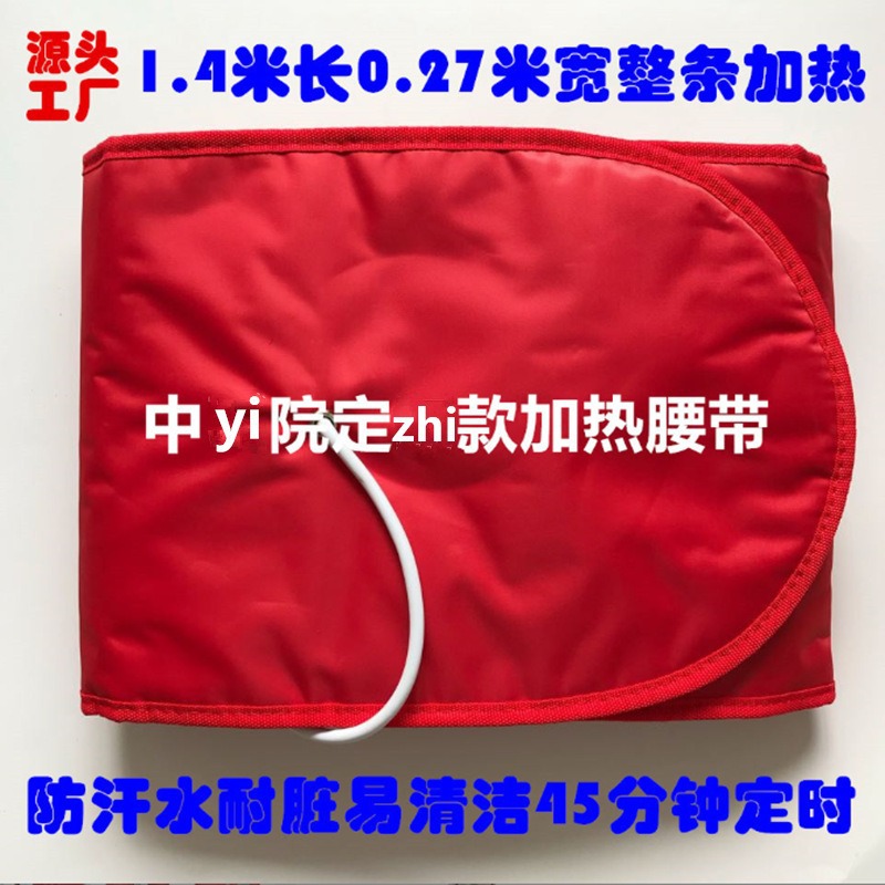 ② Hot Compress Massage Belt Far-Infrared Electric Heating Massager Professional Model for Beauty Salons with 4 Motors Vibrating Heating Belt