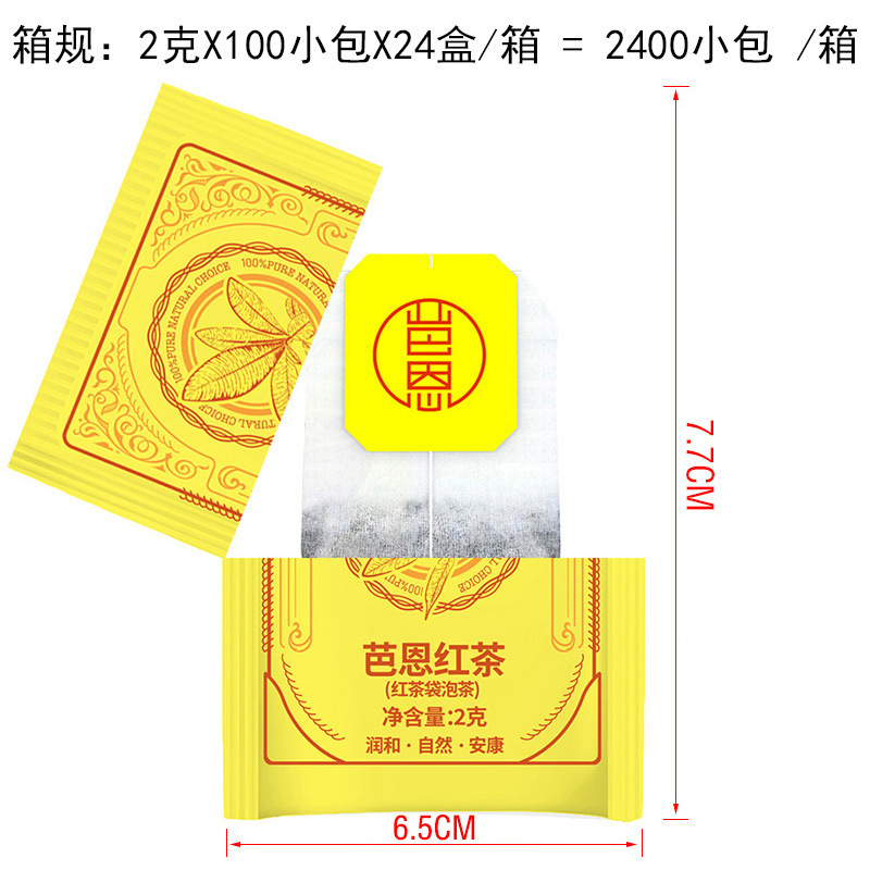 【Dai-Li】Bain Tea Bags Bain Black Tea Hotel Guest Room Individual Tea Bags 2g X 100 Small Bags