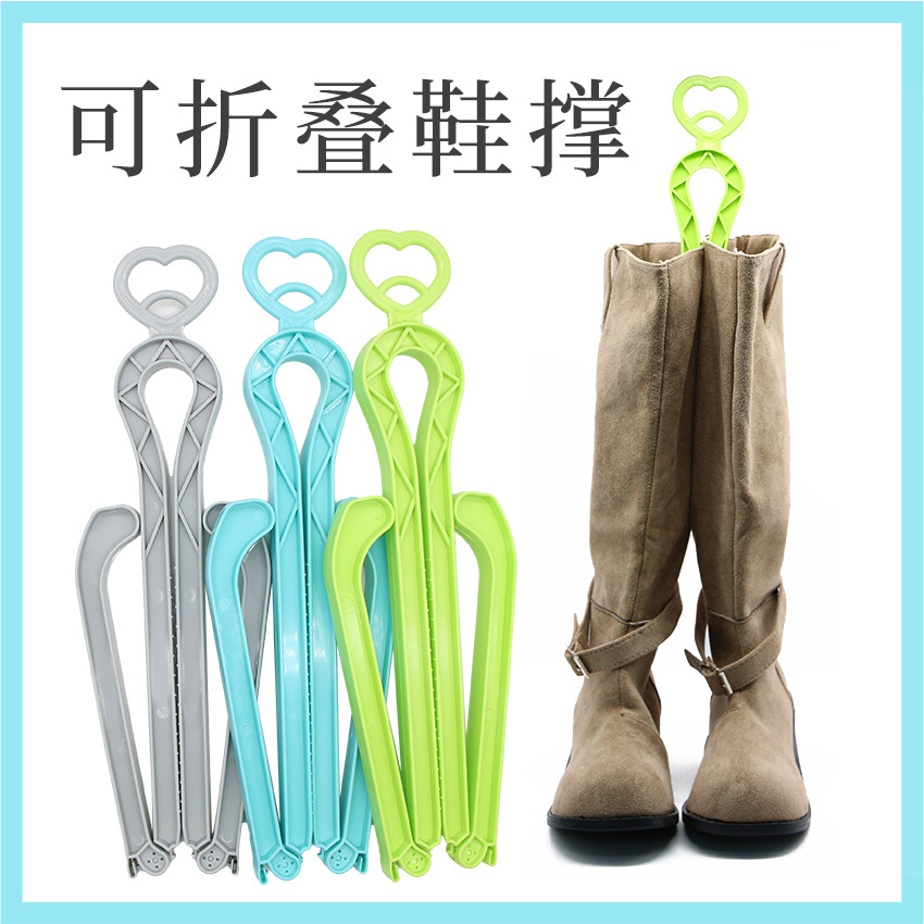 Зажим для хранения утолщенных сапог поддержка обуви зажим против морщин анти-обрушение пластиковый зажим для сапог