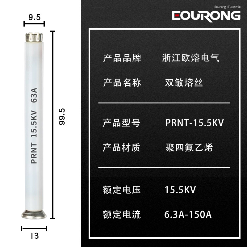 Plug-In Fuse Matching Dual-Sensitive Fuse Prnt-15.5Kv/63A American Box Transformer Oil-Immersed Fuse