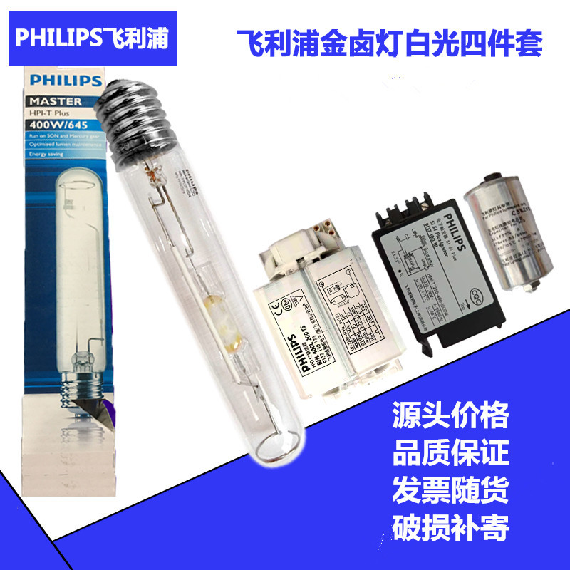 Philips Metal Halogen Lamp Bulb Hpi-T 250W/400W/1000W Floodlight Gold Halogen Bulb