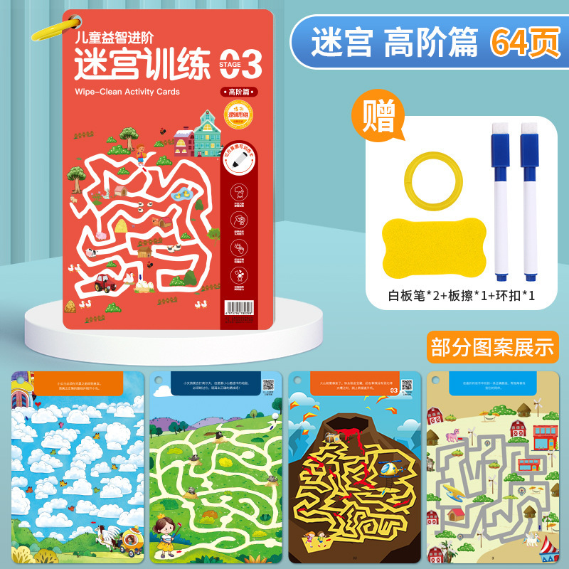 Children's Maze Training Book Find the Difference Pen Control Concentration Intelligence Whole Brain Thinking Development Training Toy Baby