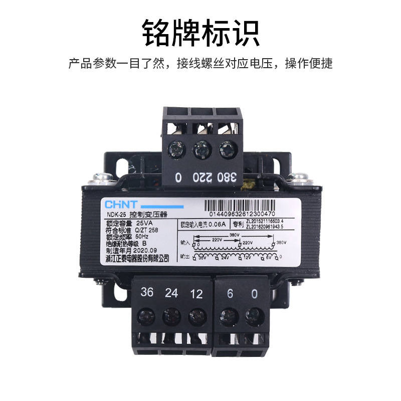Chint AC control transformer BK NDK-25VA W 380V 220V to 36V single phase 24V power supply 12V