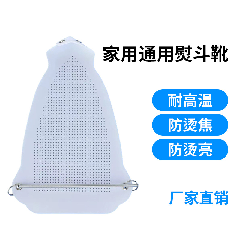 Универсальный утюг для обуви, защитный чехол для утюга, тефлон, против света, прямая продажа от производителя