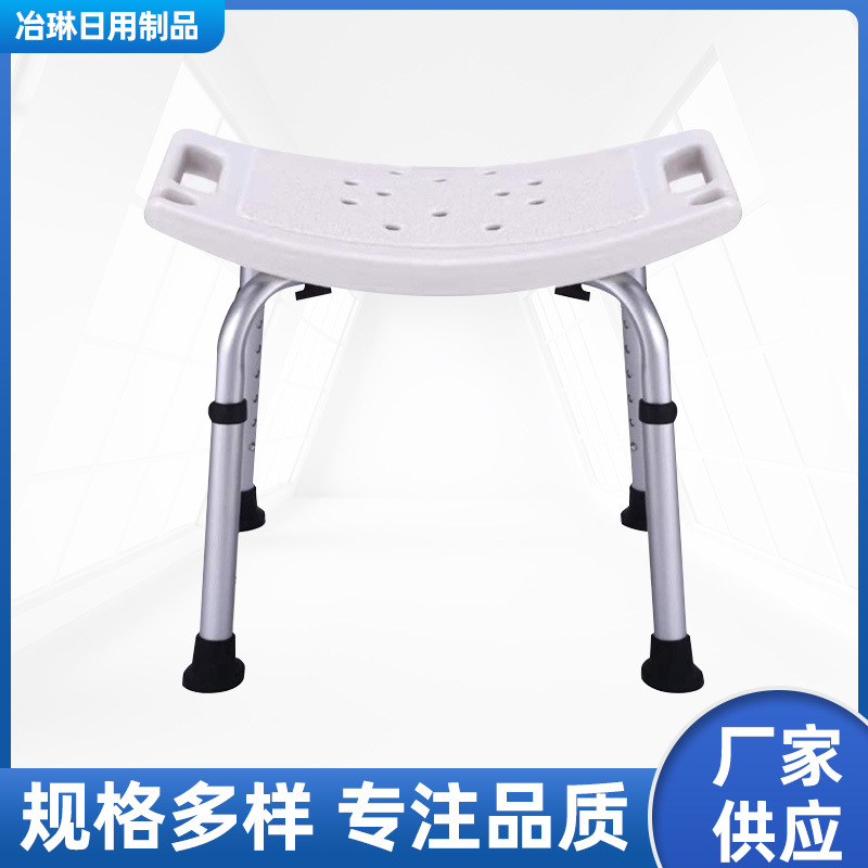 Сиденье для ванны для пожилых людей, душевой стул для людей с ограниченными возможностями, ванное кресло для беременных, душевой стул для пожилых, нескользящий туалетный табурет
