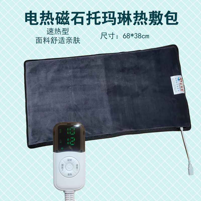 Yunshan Aidian электромагнитный блок турмалиновый термопакет для терапии поясницы и шеи, обогревающая подушка для офиса