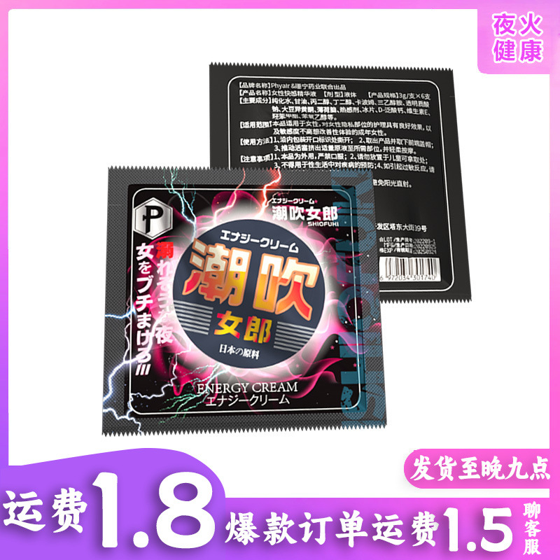 Эссенция Phyair Trendy Girl для женского удовольствия для увеличения сексуального влечения пар оптом