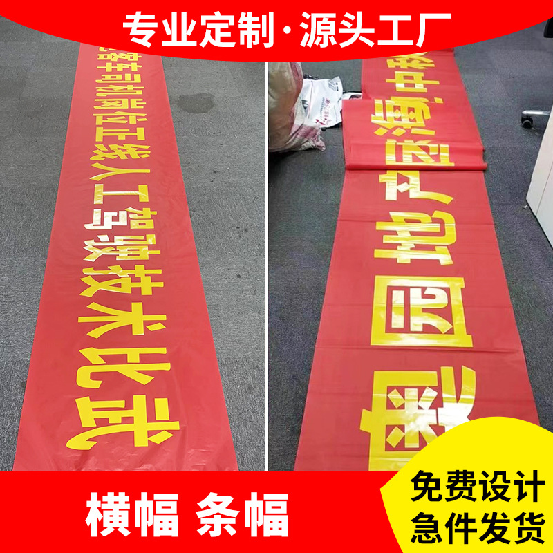 Advertising Banner Colorful Banner Customization Opening Graduation Wedding Red Slogan Printing Banner Wholesale