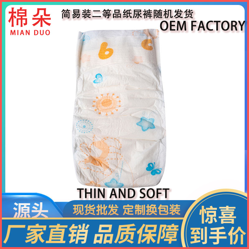 Подгузники для детей второго класса, для экспорта, случайные