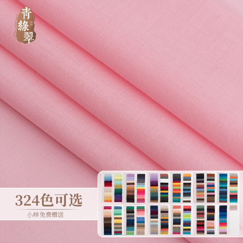 Spot 324 color polyester cotton wrapping cloth clothing cloth woven blended white pocket cloth tc45 * 45 96*72