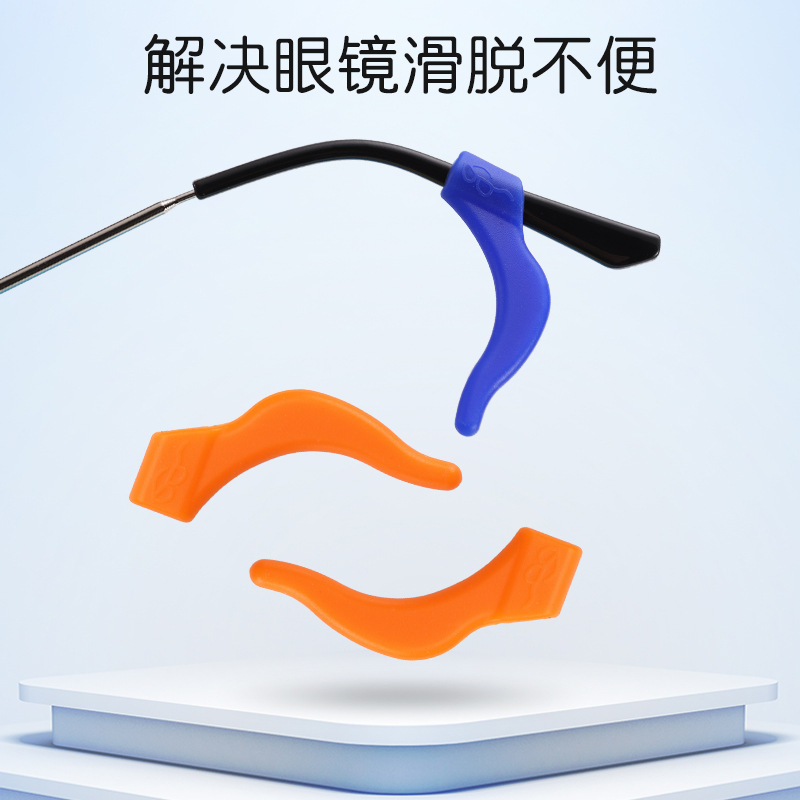 Glasses Accessories Silicone Anti-slip Cover Glasses Anti-slip Cover Ear Hook Ear Clip Glasses Anti-fall Sports Anti-slip Cover Ear Hook