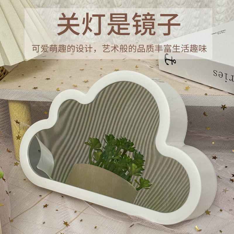 Tanabata Gift Cloud Mirror Tulip Flower Sea Night Light DIY Handmade Birthday Gift for Girls Cartoon Flowers