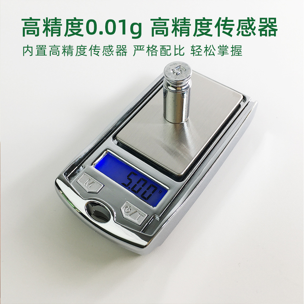 Car Key Digital Scale Mini Jewelry Gold Jewelry Scale Micro Gram Scale Precision 0.01 Gram Palm Scale