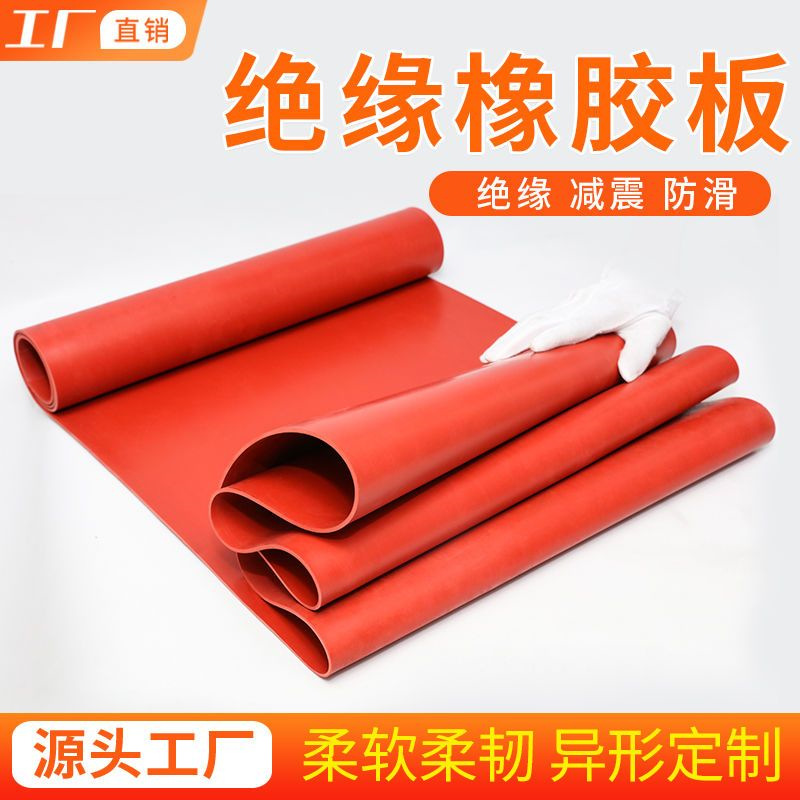 Insulation rubber plate industrial distribution room 10KV35KV plate high pressure non-slip insulation rubber pad 5mm insulation rubber pad