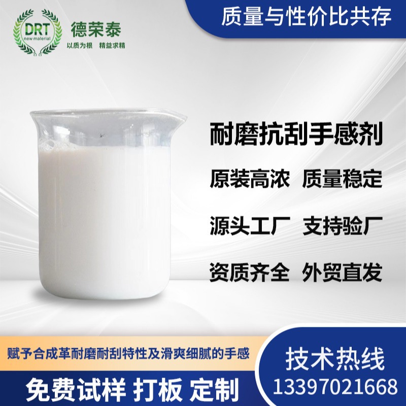 Dc51 износостойкий и устойчивый к царапинам агент, улучшает синтетическую кожу, гладкий и износостойкий эффект, стандарт Corning 3289