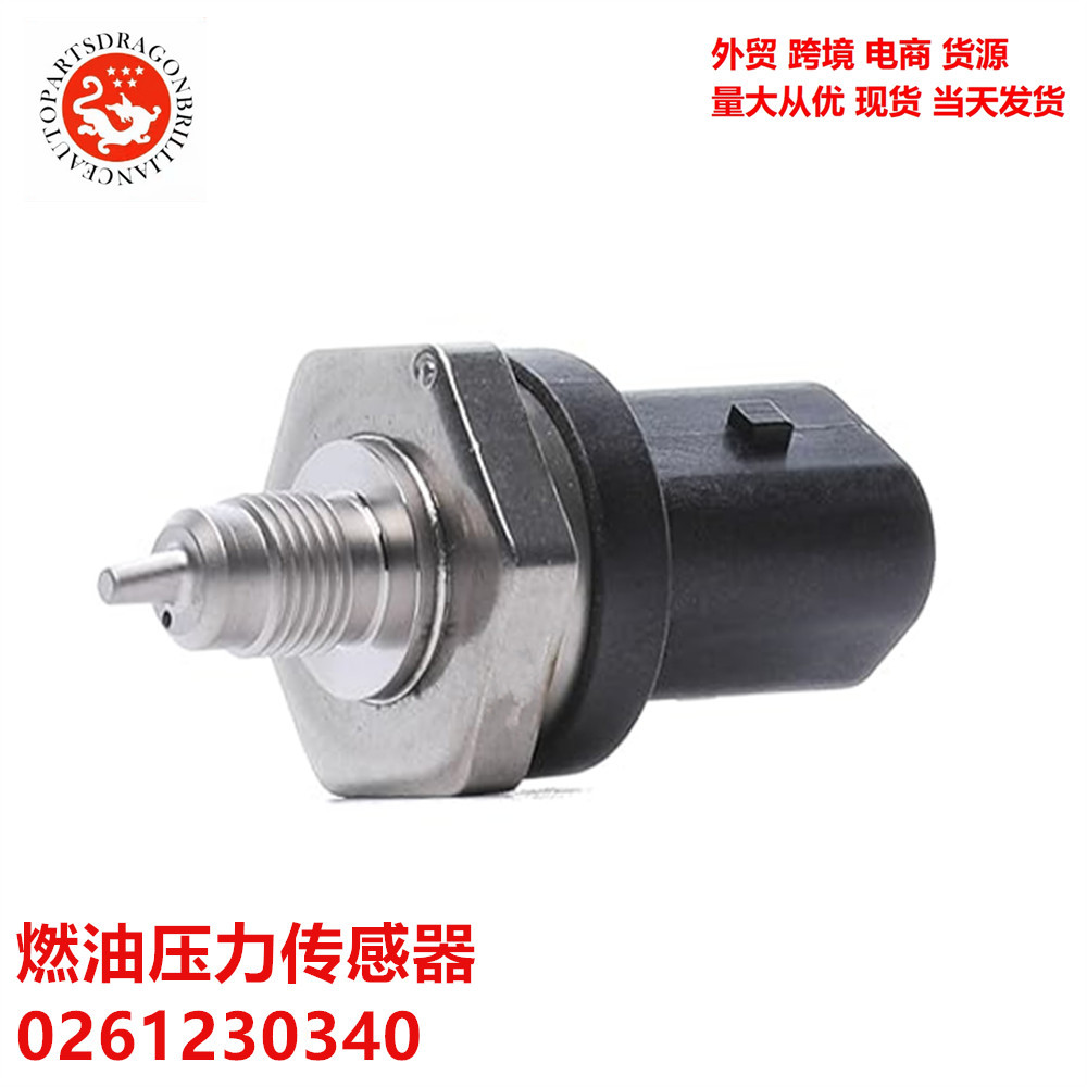 Automotive fuel pressure sensor 0261230340 OPS-131 0261230340 9A160620300