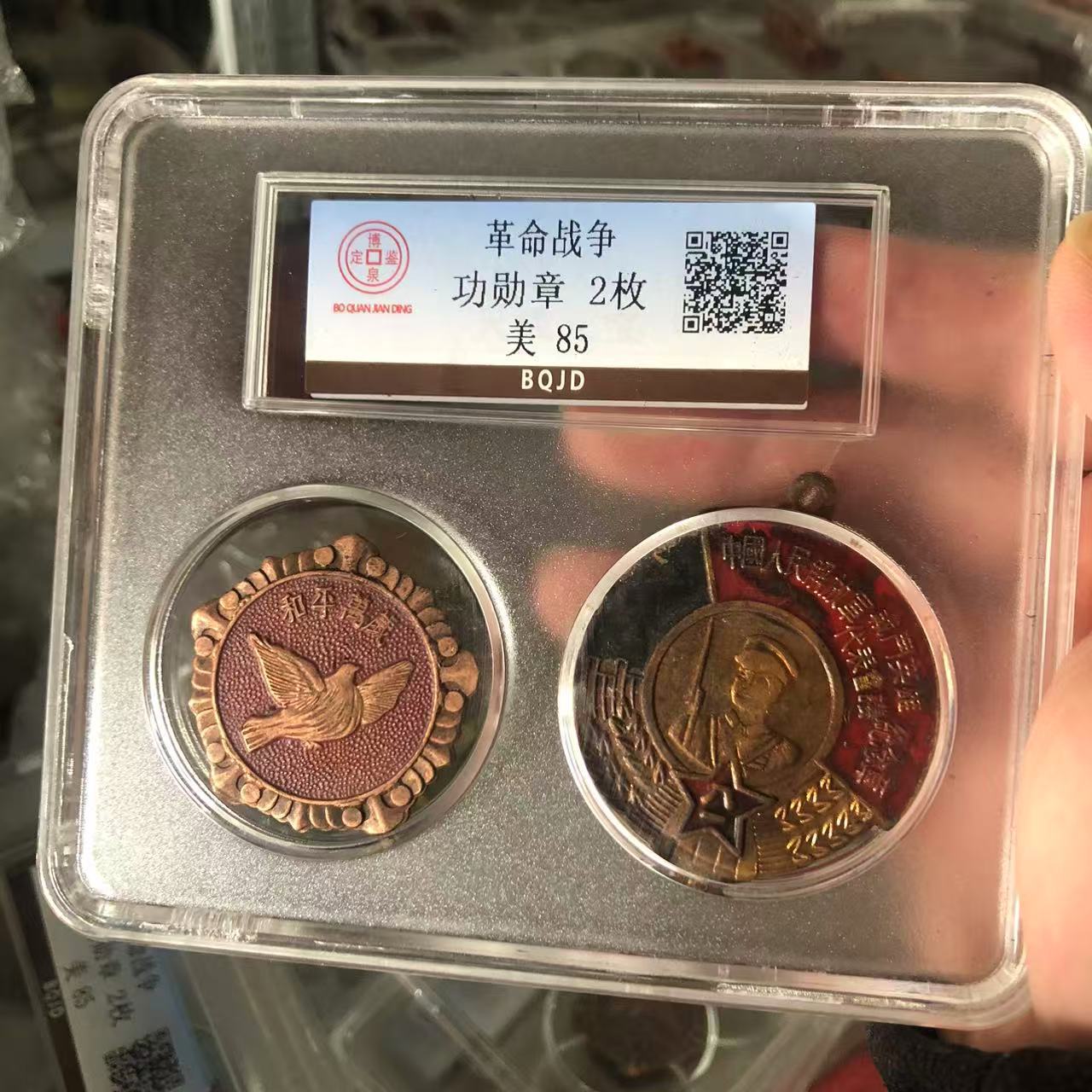 Antique Rating Medal Collection Ornaments Crafts Manufacturers Wholesale