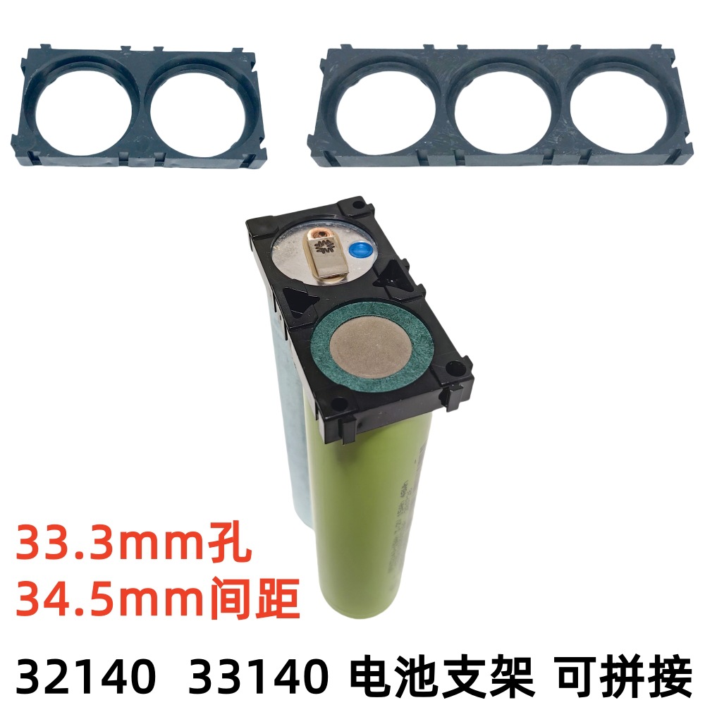 Держатель для соединения литиевых батарей 33140, 1X2, 1X3, соединяемый литиевый аккумулятор, держатель для батарей 32140